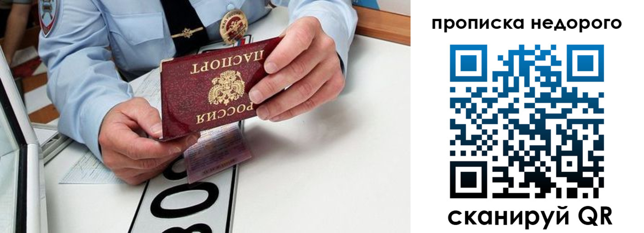прописка регистрация в Ржеве
