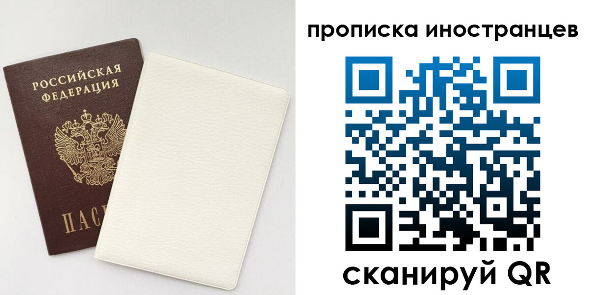прописка регистрация в Ржеве