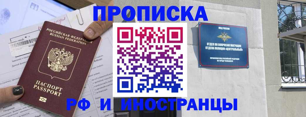 временная регистрация в квартире в Ржеве