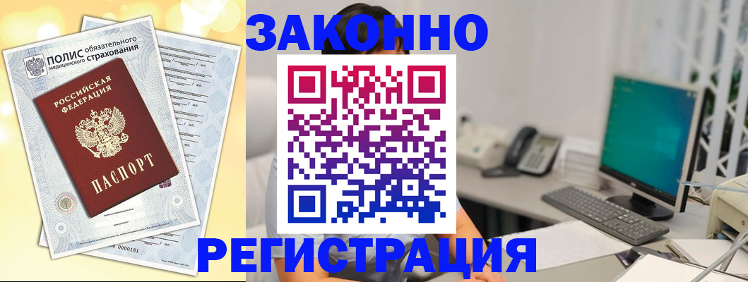 временная регистрация в квартире в Ржеве