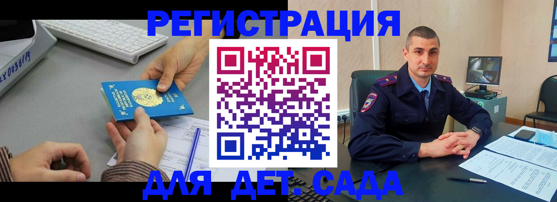 регистрация для дет. сада в Ржеве