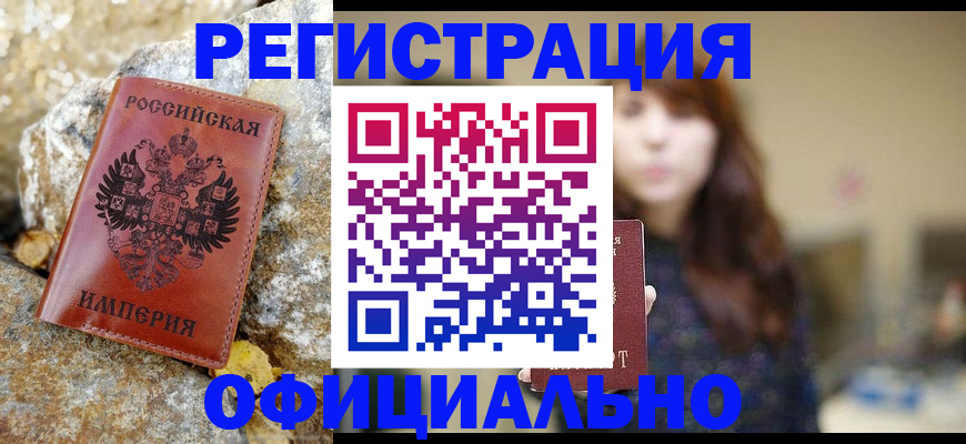 прописка в квартире в Ржеве