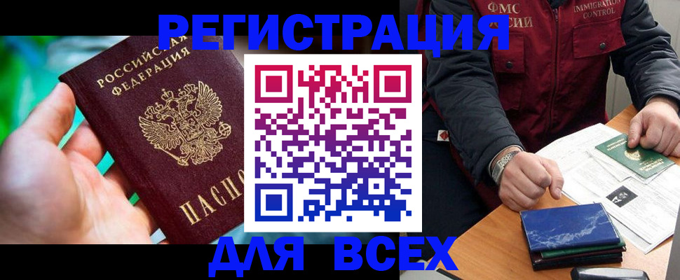 миграционный учет в Ржеве
