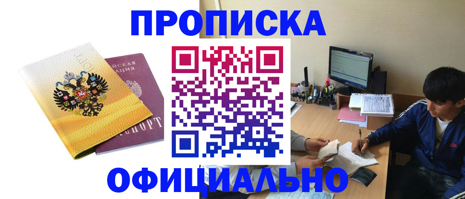 прописка для военкомата в Ржеве