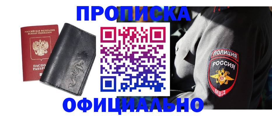 прописка в Ржеве