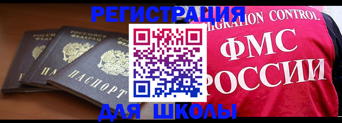 прописка иностранных граждан в Ржеве