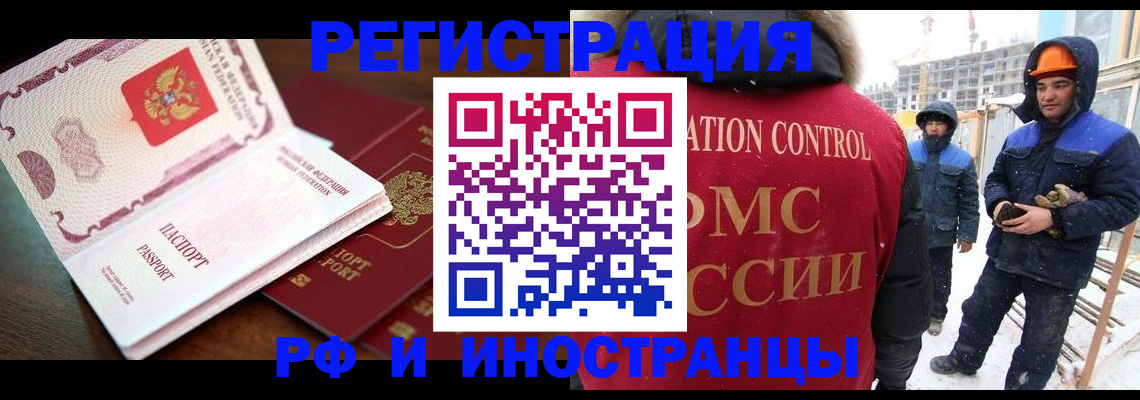 прописка регистрация в Ржеве