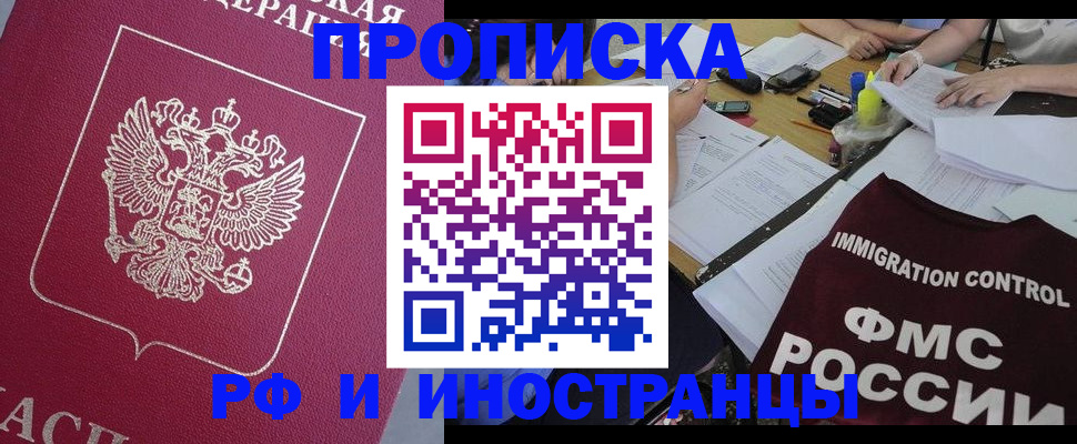 миграционный учет в Ржеве