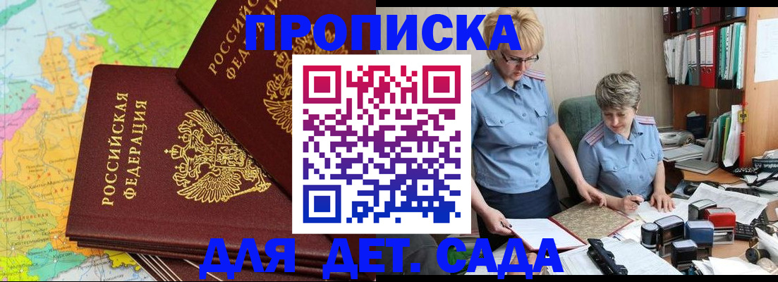 прописка в квартире в Ржеве