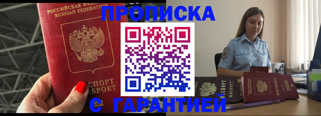 прописка регистрация в Ржеве